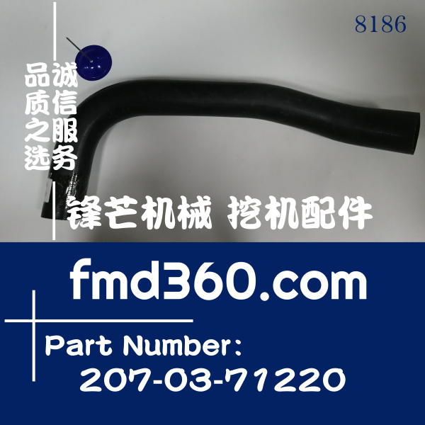 安徽小松PC360-7挖掘机6D114上水管207-03-71220
