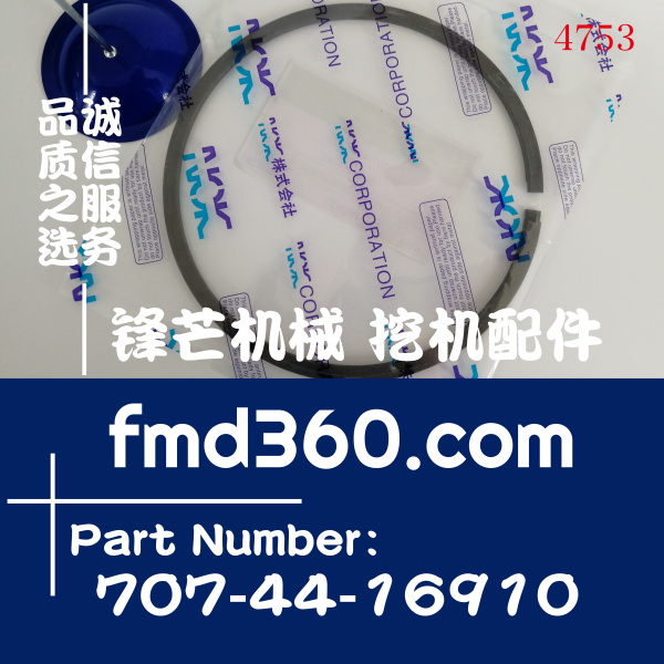 广东省小松PC400-7挖掘机油缸钢环707-44-16910