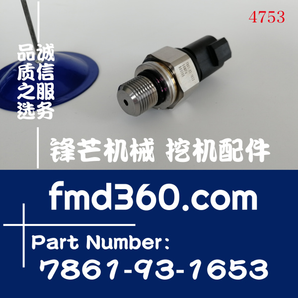 江苏省小松PC400-8  PC450-8液压泵高压传感器7861-93-1653