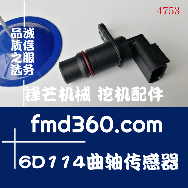 福建省小松PC300-8挖掘机6D114曲轴传感器