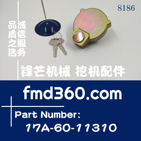 辽宁省小松PC300-8、450-8液压油箱盖17A-60-11310