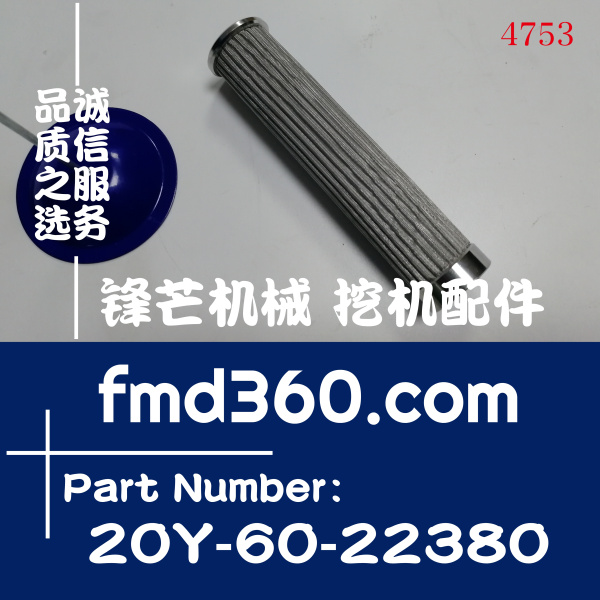 浙江省小松PC200-6挖掘机液压小滤芯20Y-60-22380