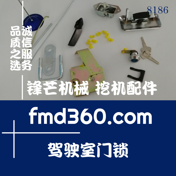 辽宁省小松PC200-5挖掘机驾驶室门锁总成(图1)