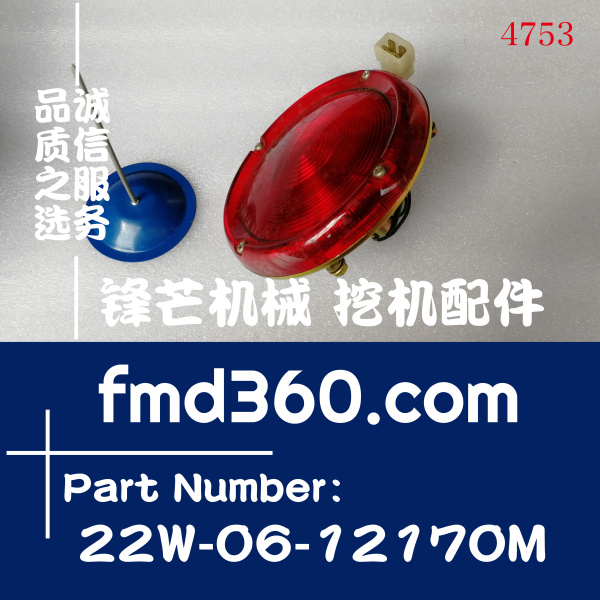 陕西省小松D85、D155推土机灯22W-06-12170、22W-06-12170M(图1)