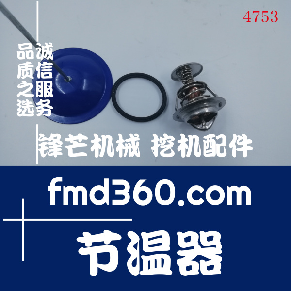 郑州现代R300-7、R305-7挖掘机节温器