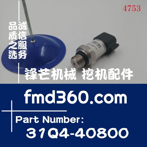 现代R130-7 150-7 220-7 225-7液压泵高压压力传感器31Q4-40800