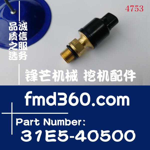 昆明现代R210-7挖掘机压力传感器31E5-40500，20PS981-2