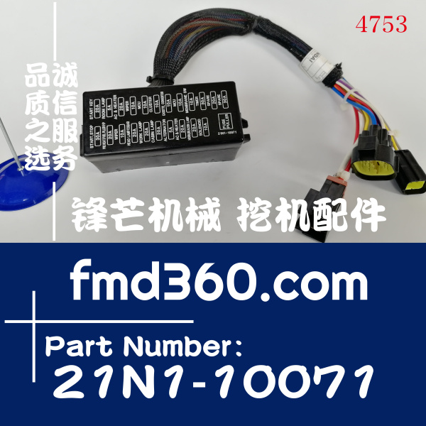 江西省现代R80-7挖掘机保险盒总成21N1-10071(图1)