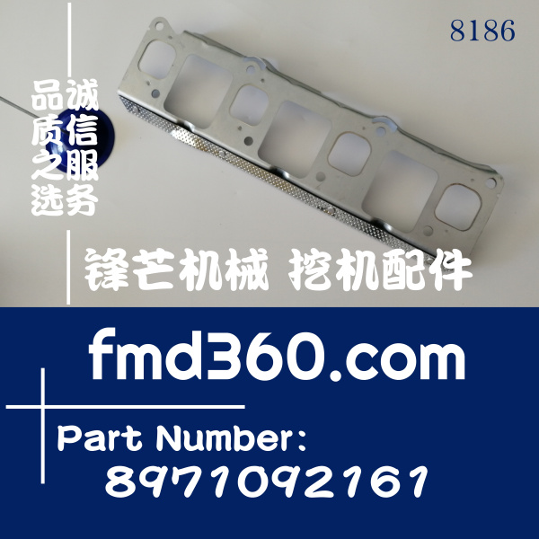 海南省五十铃4JB1发动机排气管垫片8971092161