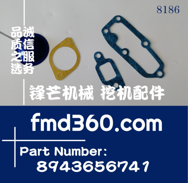 浙江省五十铃4JB1发动机节温器水管垫片8943656760(图1)