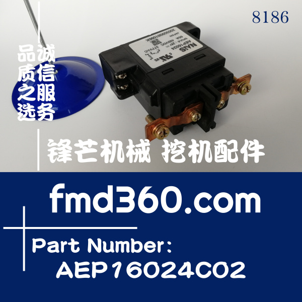四川省24V日本松下继电器AEP16024C02