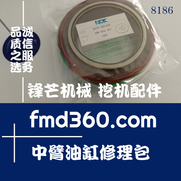 广州锋芒机械加藤HD1430-1 -2 -3挖掘机中臂油缸修理包(图1)