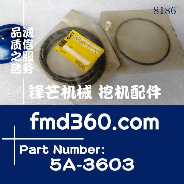上海锋芒机械卡特980C装载机密封件5A3603、5A-3603