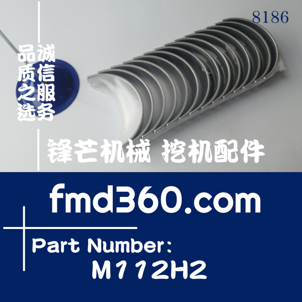 重庆锋芒机械三菱发动机6D16曲轴瓦大瓦M112H2(图1)
