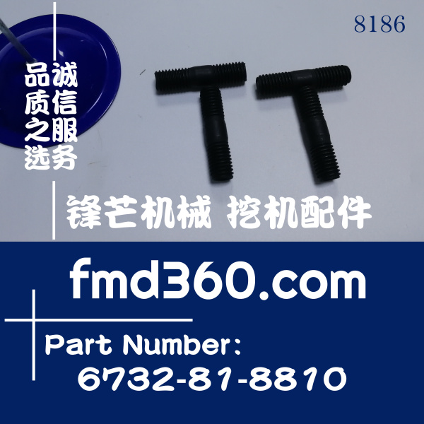 湖南省锋芒机械小松6D102发动机排气支管螺丝6732-81-8810