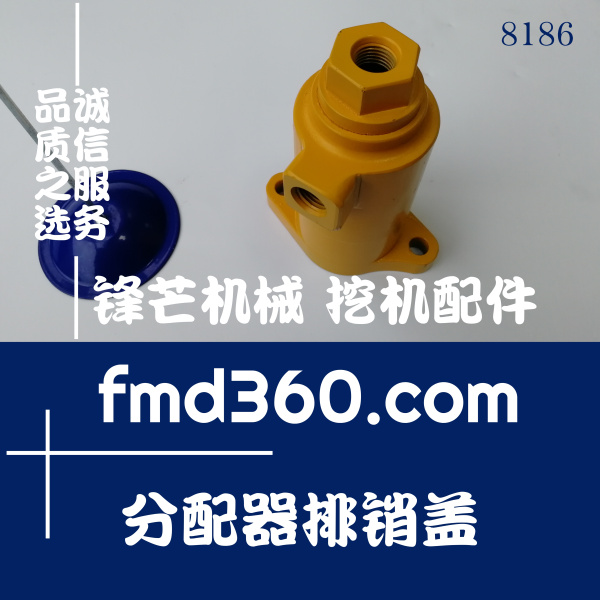 云南省锋芒机械小松PC300-6挖掘机分配器排销盖(图1)