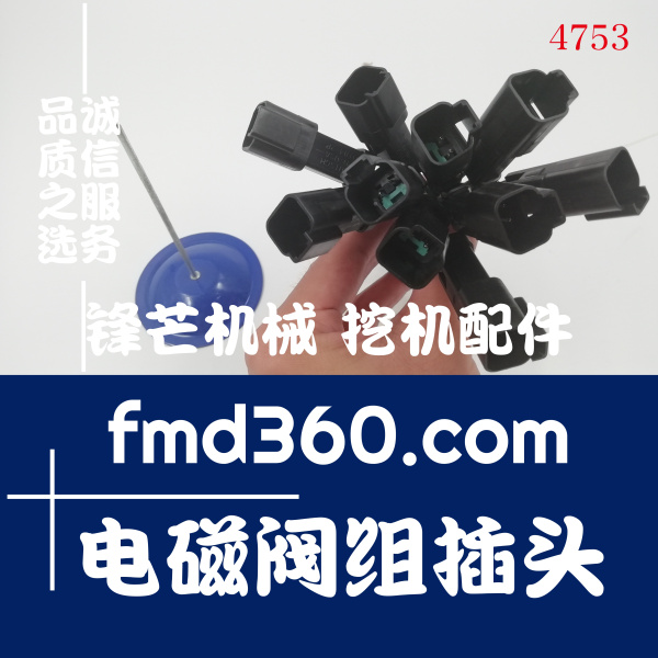 陕西省锋芒机械小松PC300-8挖掘机电磁阀组插头