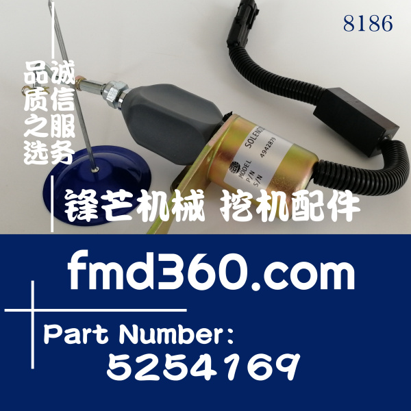 江苏省供应油泵断油电磁阀4942879、5295567、5254169(图1)