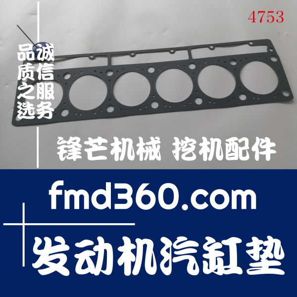 云南省广州锋芒机械卡特3116发动机汽缸垫(图1)
