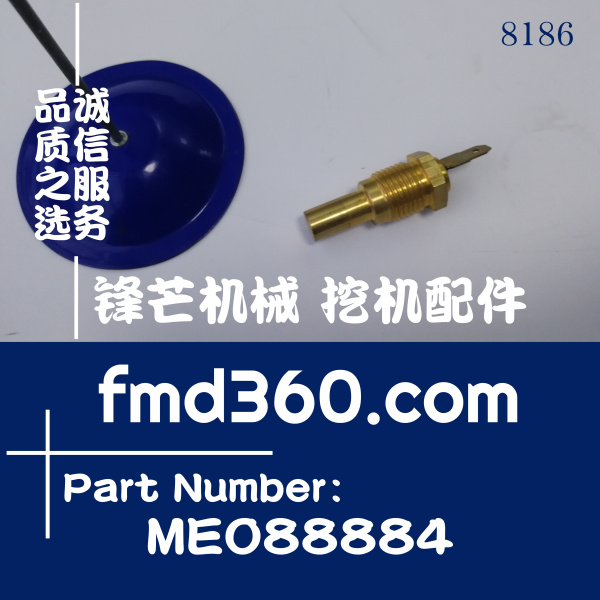 山东省加藤HD820-1挖掘机6D16  6D31发动机水温传感器ME088884