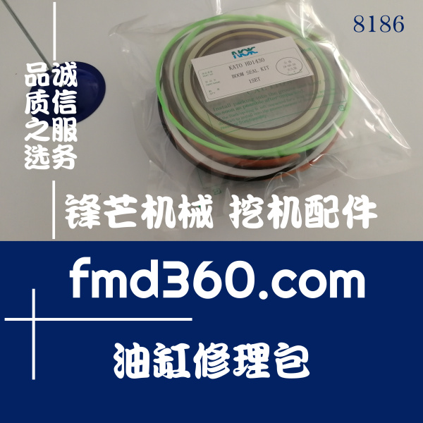 北京加藤HD1430-1 -2 -3挖掘机大臂油缸修理包