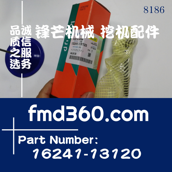 江西省久保田D1005发动机排气门16241-13120