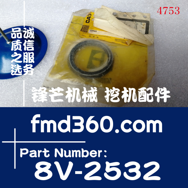 陕西省卡特966D装载机油缸修理套件8V2532、8V-2532