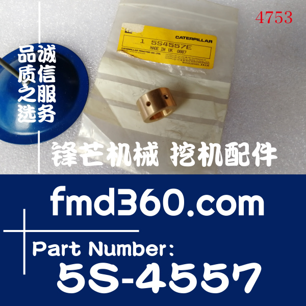 辽宁省卡特CAT增压器修理包铜套5S4557、5S-4557