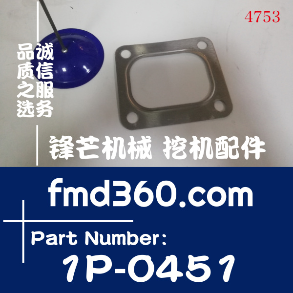 重庆卡特E330D挖掘机C9增压器垫片1P-0451、1P0451(图1)