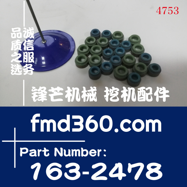 广州卡特E330D挖掘机C9气门油封163-2478、241-8390