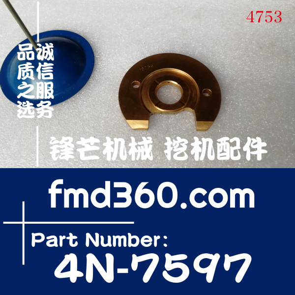 安徽省卡特发动机增压器大修包止推片4N7597，4N-7597