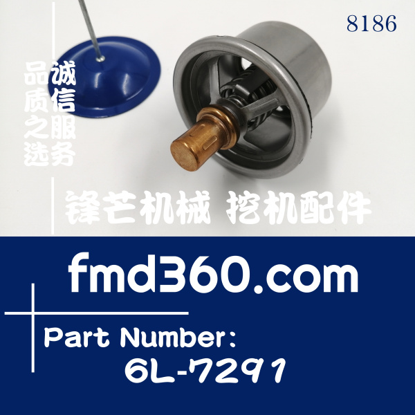 四川省卡特节温器6L7291，6L-7291