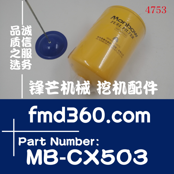 南昌康明斯6CT8.3柴油滤芯FS1280，MB-CX503
