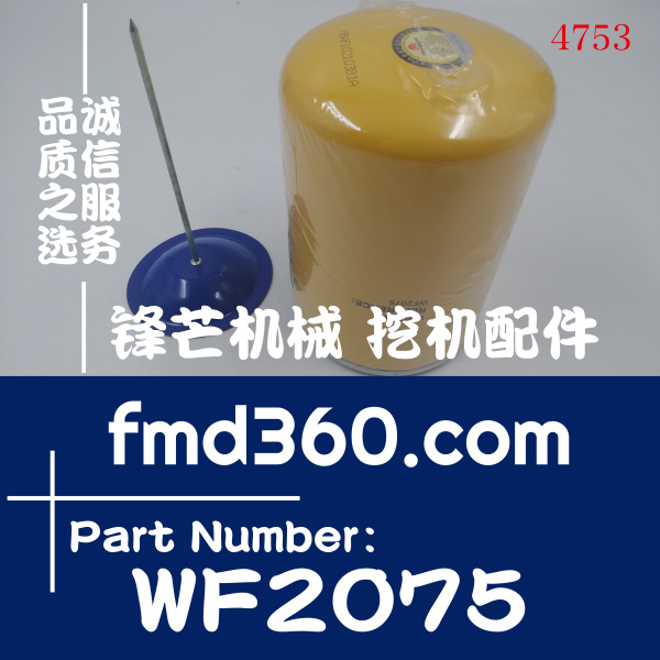 郑州康明斯6CT8.3发动机水滤清器3100308、WF2075(图1)