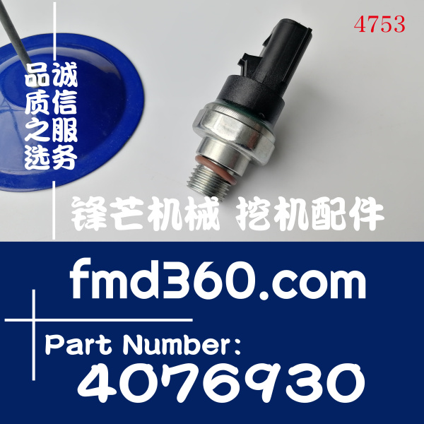 青海省康明斯ISLE系列配件柴油发动机压力传感器 4076930