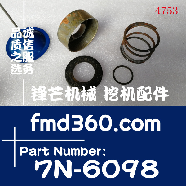 广州卡特启动马达维修套件7N6098、7N-6098