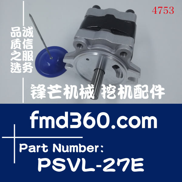 挖掘机械配件日本KYB液压泵PSVL-27E先导泵齿轮泵(图1)
