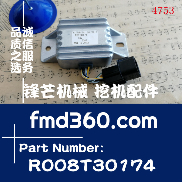 三菱6D16发电机安全继电器R008T30174原装进口(图1)