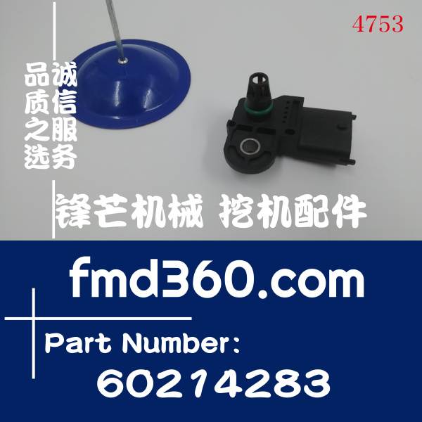 三菱D06FRC进气压力传感器32K90-00700、60214283高质量(图1)