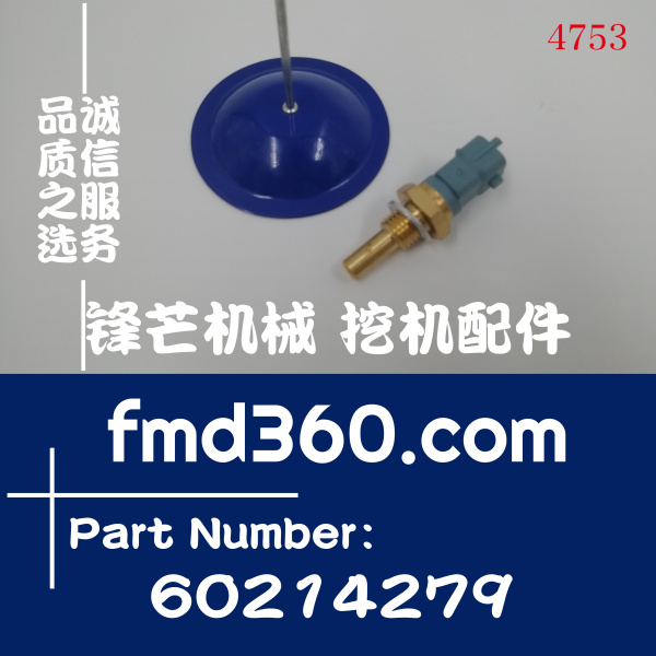 锋芒机械三菱D06FRC燃油温度传感器32K61-07900，60214279