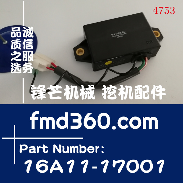 原装进口三菱MG500, MG530继电器16A11-17001，16A1117001