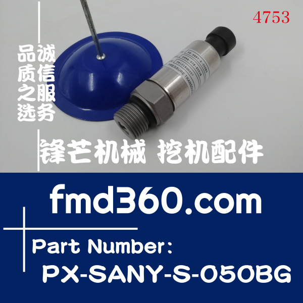 三一挖掘机配件SY135-8 SY215-8  SY365-8低压传感器PX-SANY-S-05