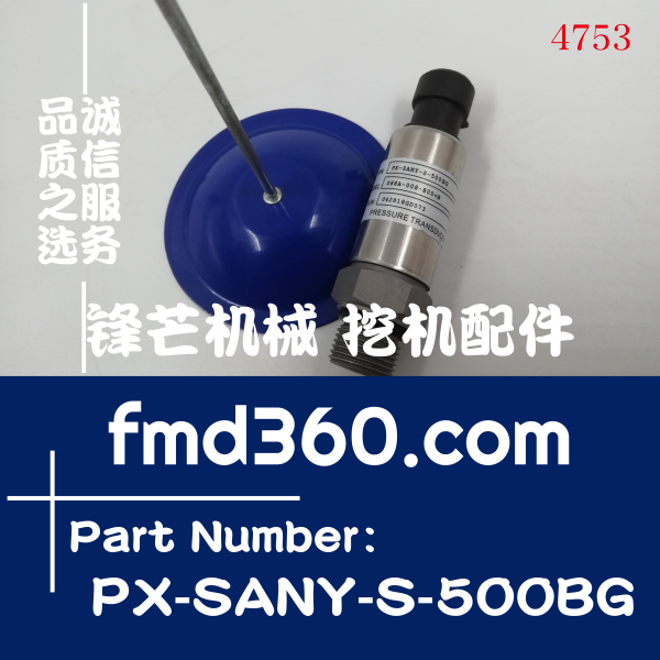 三一挖掘机配件SY135-8 SY215-8  SY365-8高压传感器PX-SANY-S-50