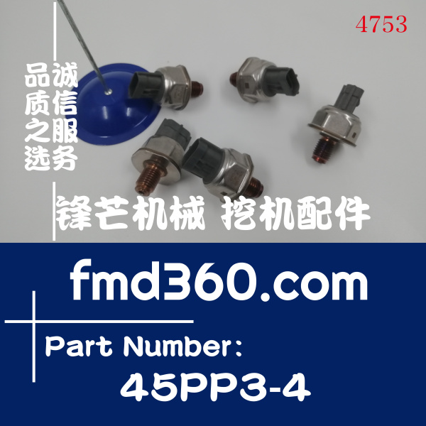 挖掘机电器件三一五十铃日野燃油共轨压力传感器45PP3-4(图1)