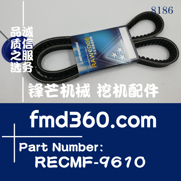 锋芒机械挖机皮带小松PC400-7挖掘机风扇皮带RECMF-9610(图1)