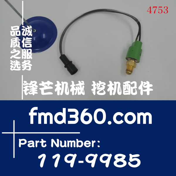 挖掘机配件卡特E320B 320C E200B压力开关传感器119-9985、119998(图1)