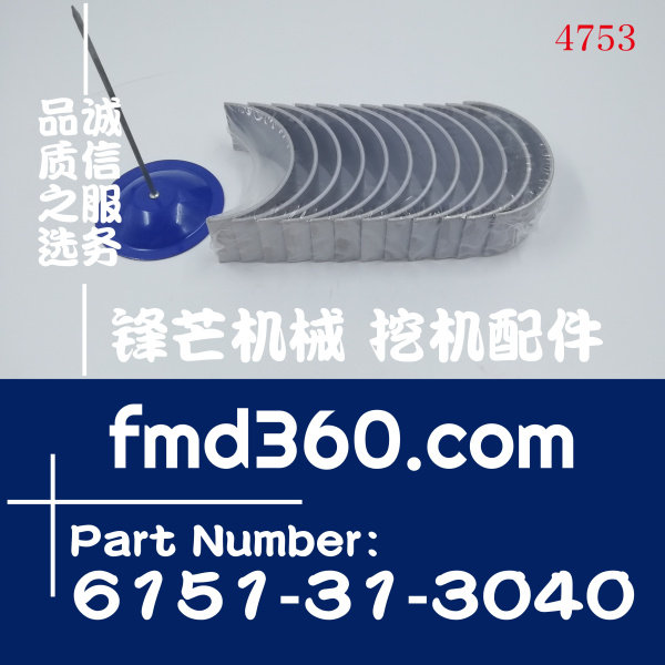 挖机大修小松PC400-7挖掘机6D125连杆瓦6151-31-3040、6151-31-30(图1)