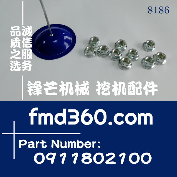 五十铃发电机6HK1排岐管螺母0911802100、0-91180210-0优质(图1)