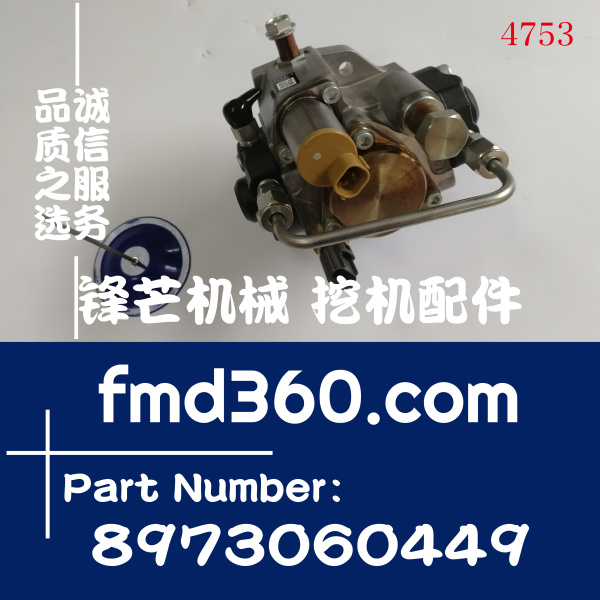 原装进口五十铃发动机4HK1高压油泵8973060449、29400-0039(图1)