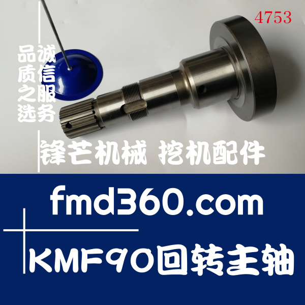 小松挖掘机PC200-1液压马达KMF90回转主轴高质量(图1)